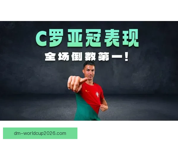 亚冠2决赛C罗领衔出战利雅得全力冲冠亚洲足坛迎巅峰之夜